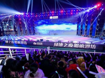 绿地之夜唱响潍坊演唱会好色先生下载安装厂家安装案例