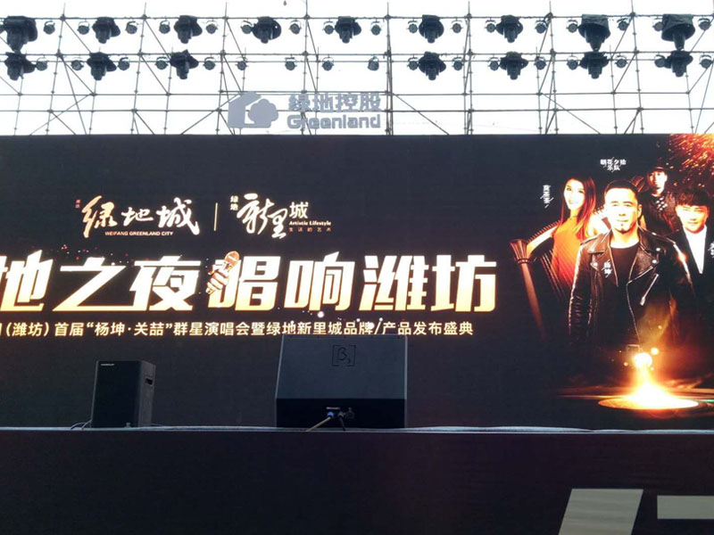 绿地之夜，唱响潍坊演唱会